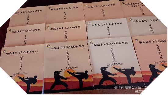 德育会议 DOCX 文档 (6)868