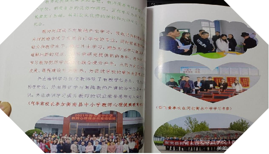 德育会议 DOCX 文档 (6)944