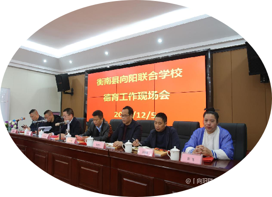 德育会议 DOCX 文档 (6)1056