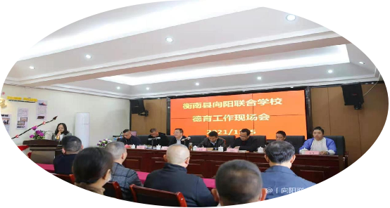 德育会议 DOCX 文档 (6)1228