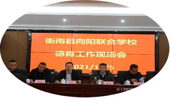 德育会议 DOCX 文档 (6)1136